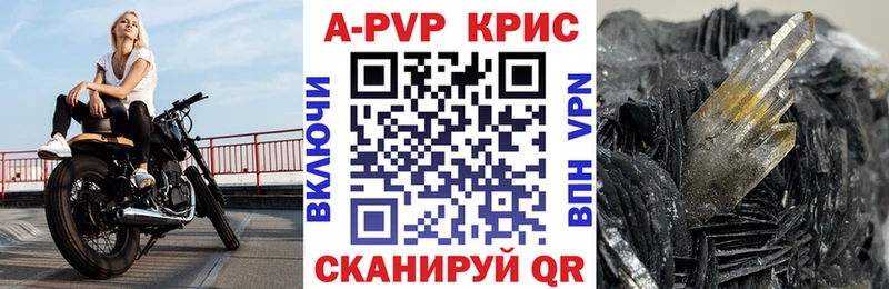 A PVP кристаллы Карачев