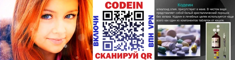 Codein Purple Drank Карачев