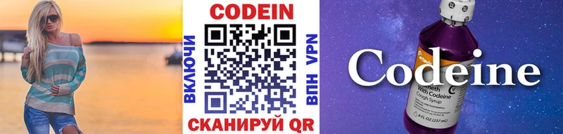 Codein Purple Drank  наркота  Карачев 