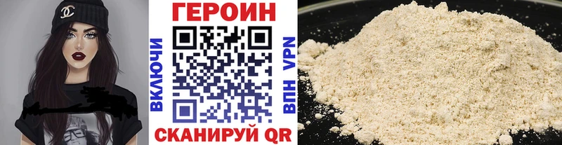 ГЕРОИН Афган  как найти закладки  Карачев 
