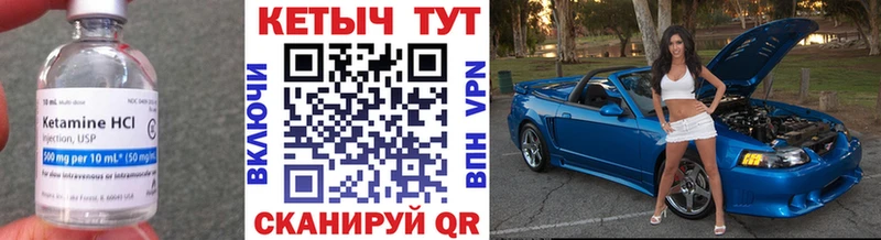 Кетамин VHQ  Карачев 