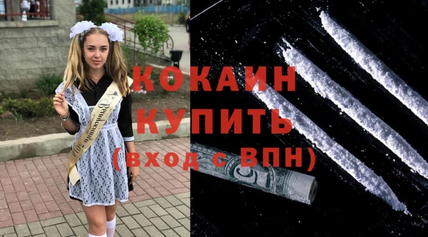 кокаин премиум Волосово
