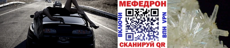 Мефедрон кристаллы  купить наркоту  MEGA маркетплейс  Карачев 